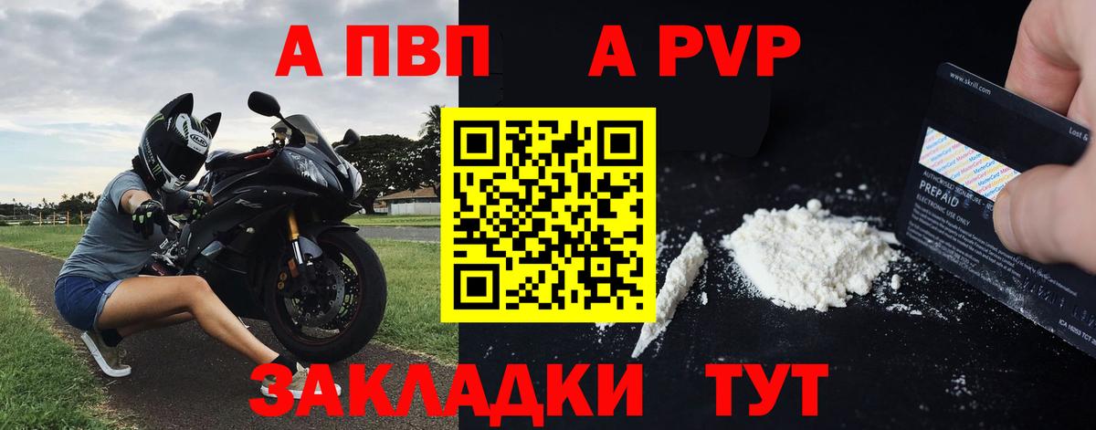 Энгельс  A-PVP Соль  Alfa_PVP кристаллы  Вход с VPN 