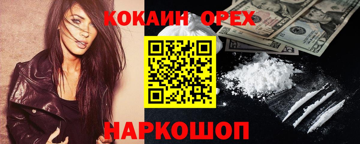 магазин  наркотиков  COCAIN  Кокаин Fish Scale  Вход с VPN  COCAIN FishScale  Энгельс 