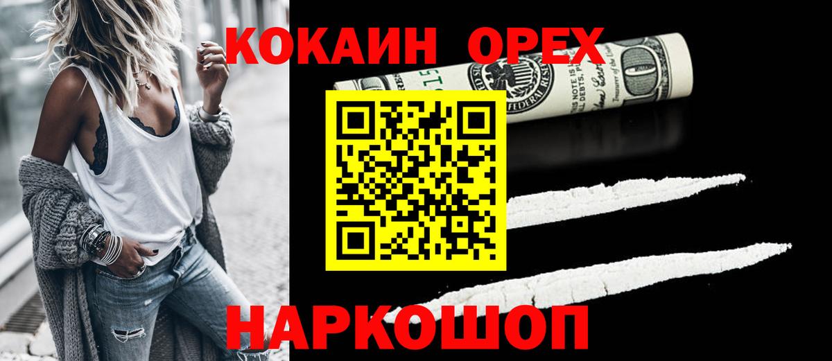 КОКАИН FishScale Энгельс