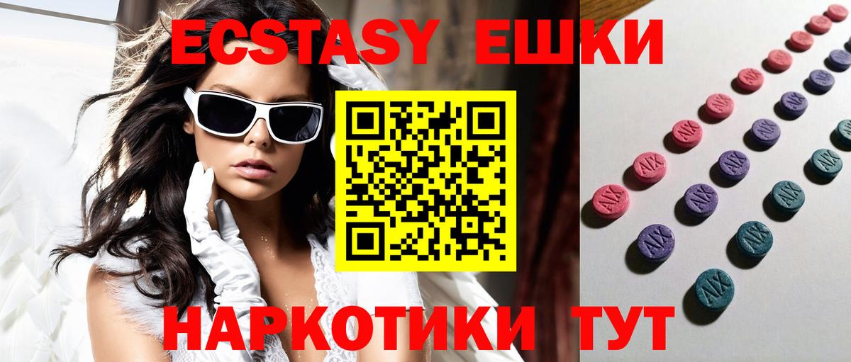 Экстази 280мг  ЭКСТАЗИ MDMA  Вход с VPN  Экстази  Энгельс 