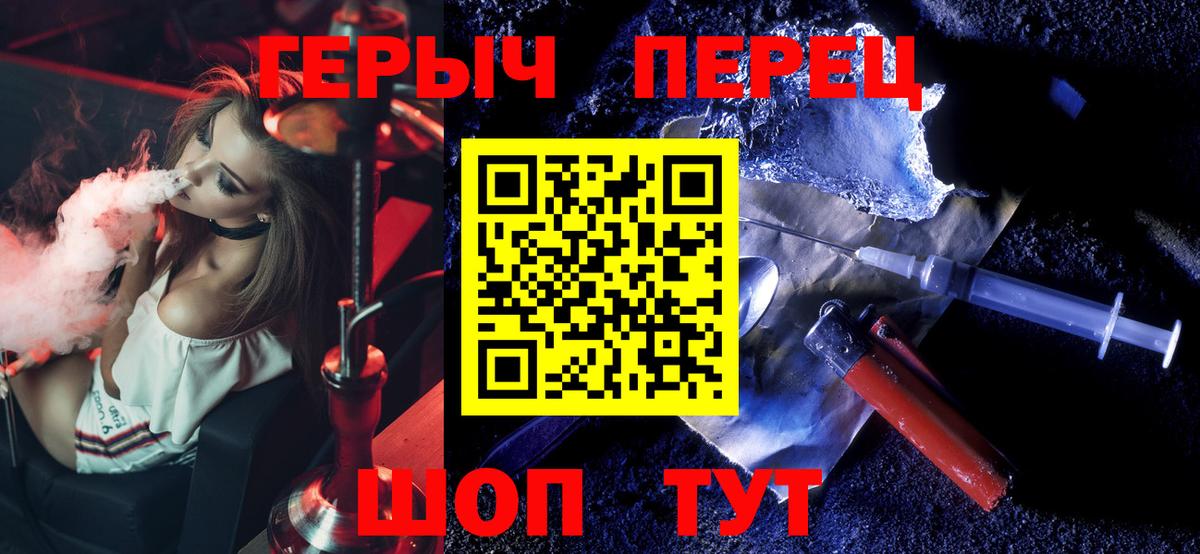 Энгельс  Героин  Вход с VPN  Героин VHQ 