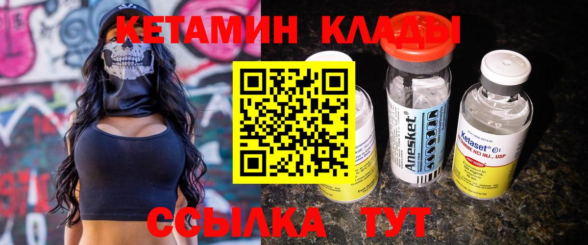 Энгельс  Кетамин ketamine  Вход с VPN 