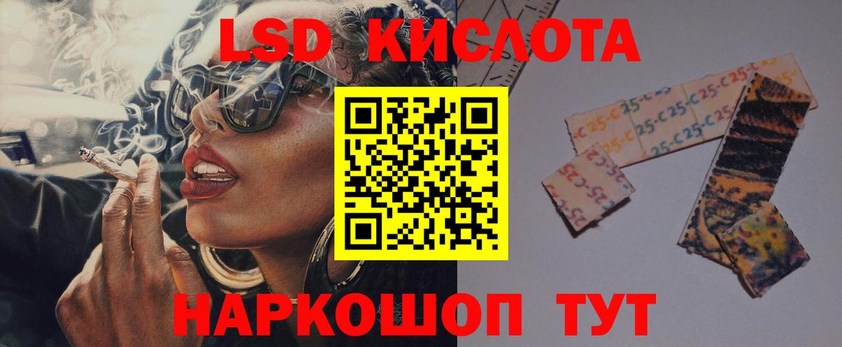 ЛСД экстази кислота Энгельс