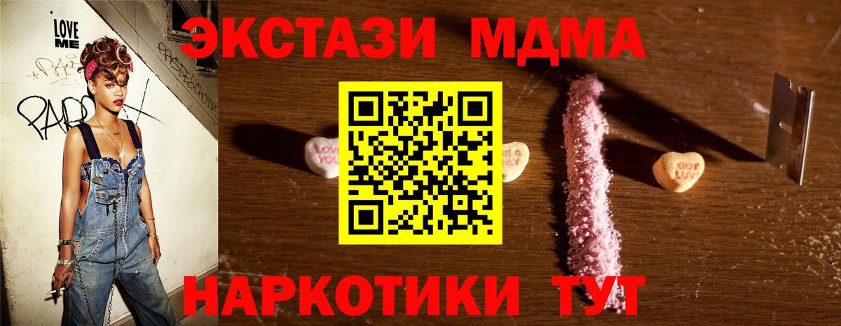 Энгельс  МДМА кристаллы  MDMA молли  Вход с VPN 