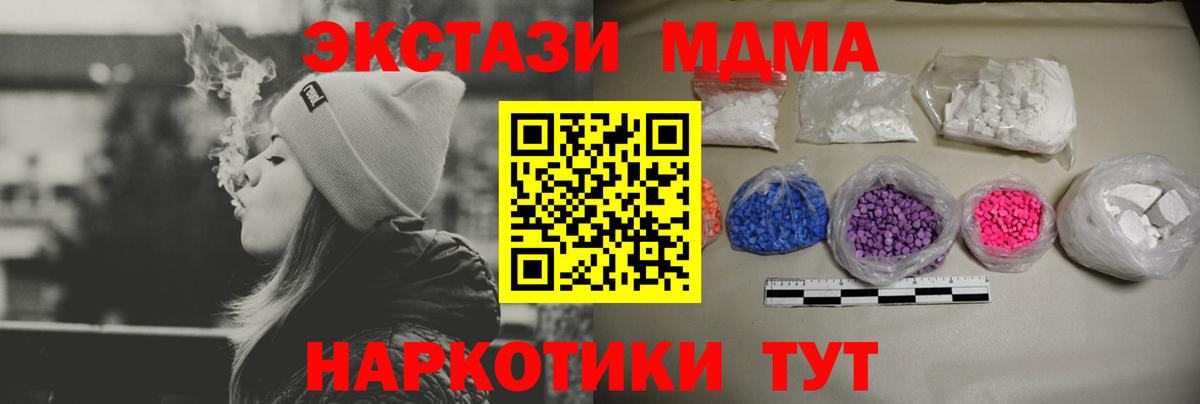 МДМА молли Энгельс