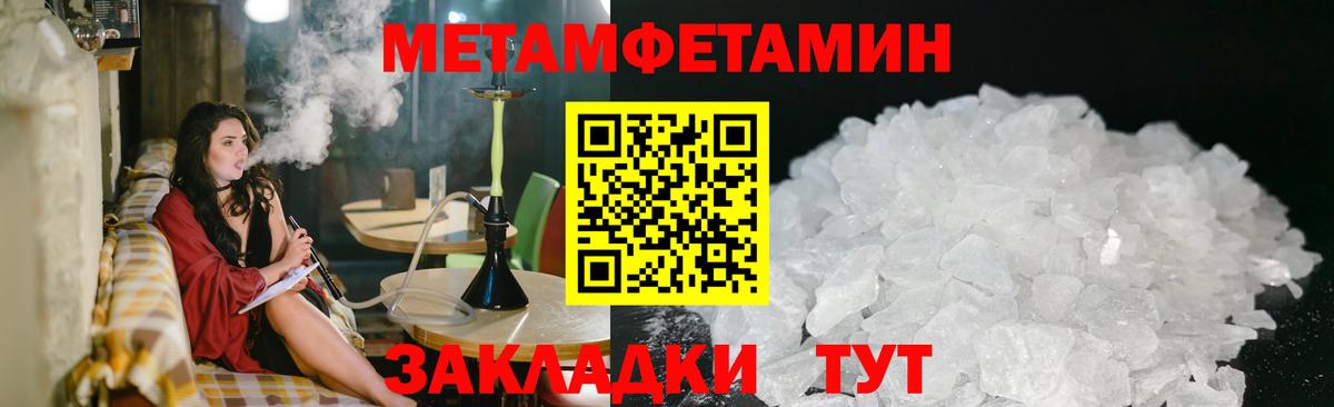 Первитин Methamphetamine  Вход с VPN  Энгельс  Первитин Methamphetamine 