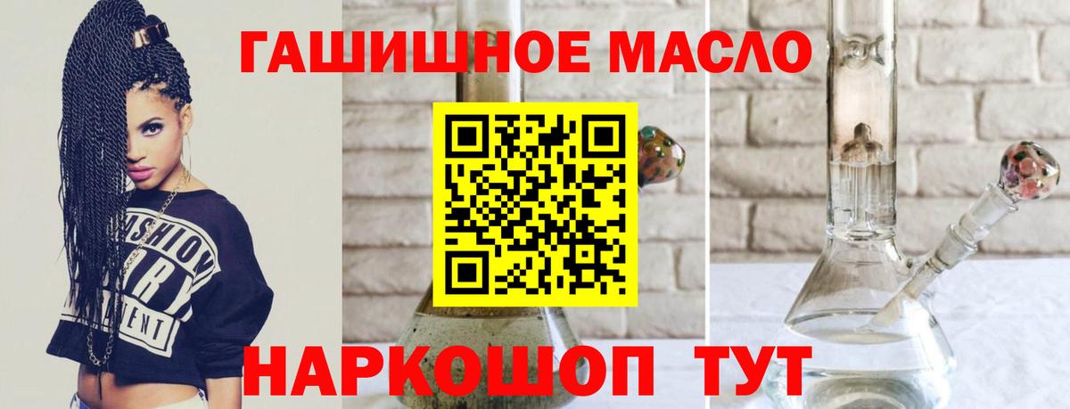 ТГК THC oil Энгельс