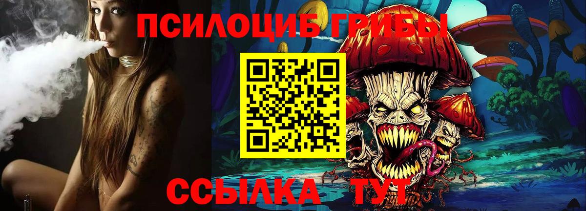 Псилоцибиновые грибы ЛСД  Галлюциногенные грибы GOLDEN TEACHER  Вход с VPN  Энгельс 